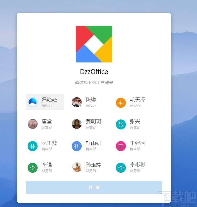 DzzOffice(开源办公套件)