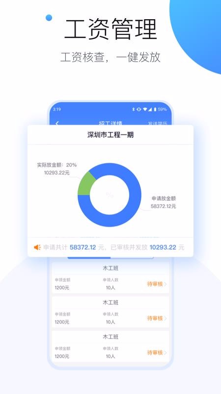 建信开太平企业版(1)
