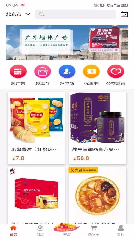 获趣