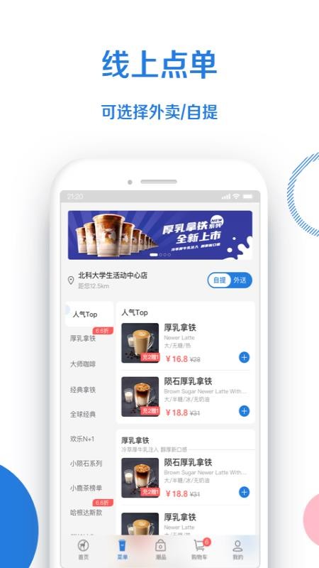 小鹿茶(3)