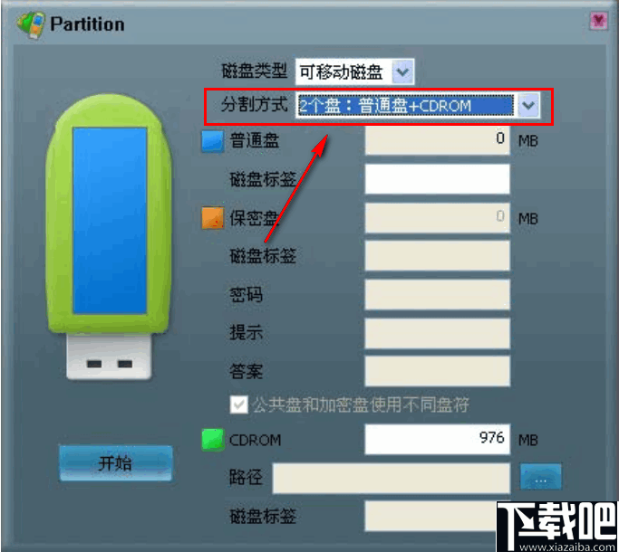 DM UDisk AP(U盘分区工具)