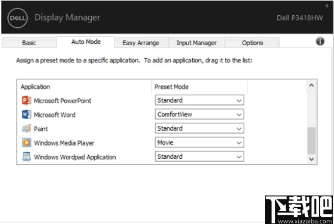 Dell Display Manager(Dell桌面显示器管理工具)