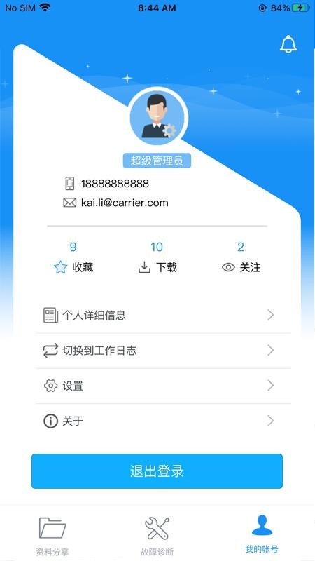 海湾技术服务(4)