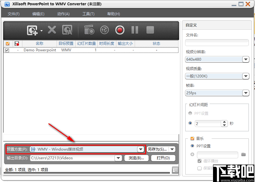 Xilisoft PowerPoint to WMV Converter(PPT转wmv软件)