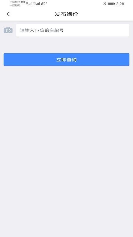 汽配无忧(4)
