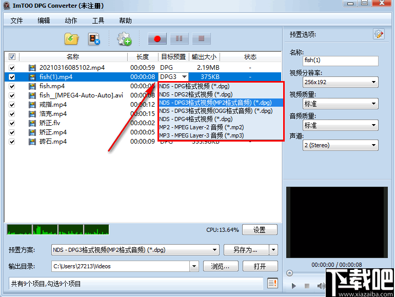 ImTOO DPG Converter(ImTOO DPG格式转换器)