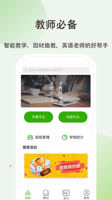 维词初中教师版(5)