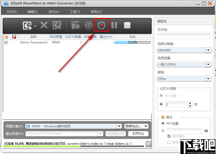 Xilisoft PowerPoint to WMV Converter(PPT转wmv软件)