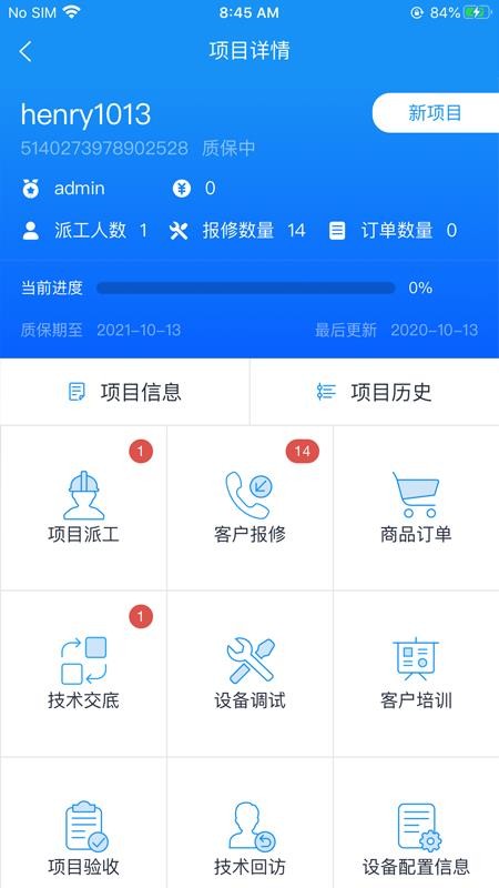 海湾技术服务