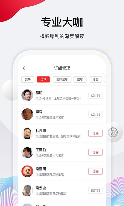 体坛加(5)