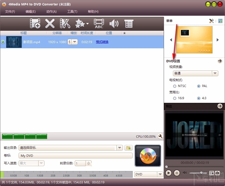 4Media MP4 to DVD Converter(MP4到DVD转换器)