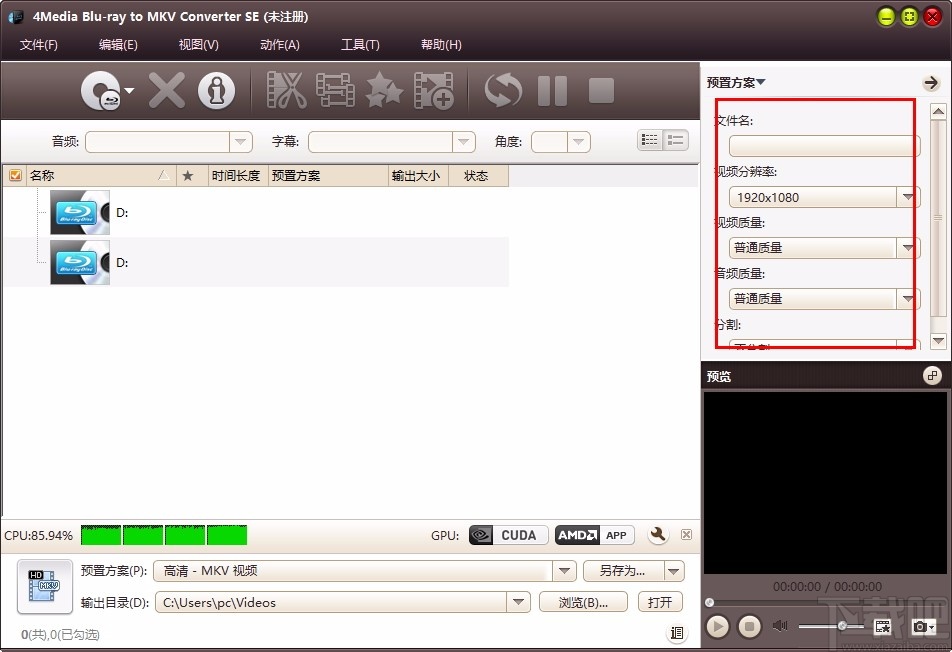 4Media Blu-ray to MKV Converter(蓝光到MKV转换器)