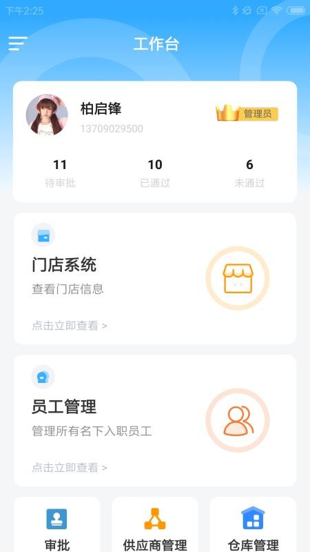 芮享掌管