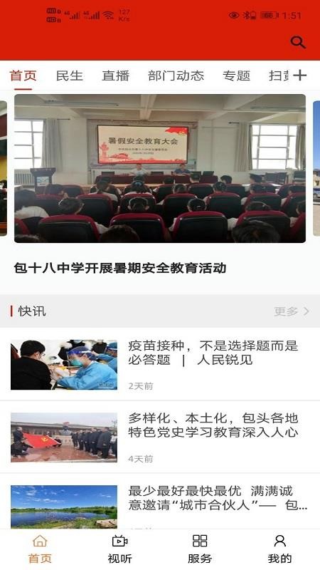 白云鄂博(1)