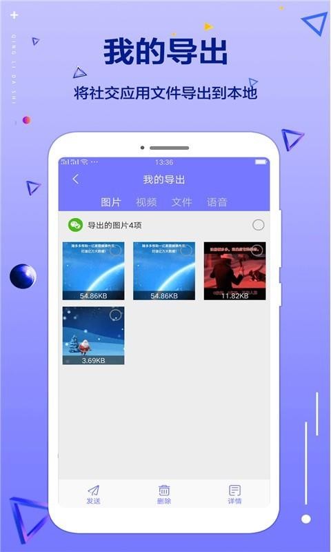 手机清理帮手(2)