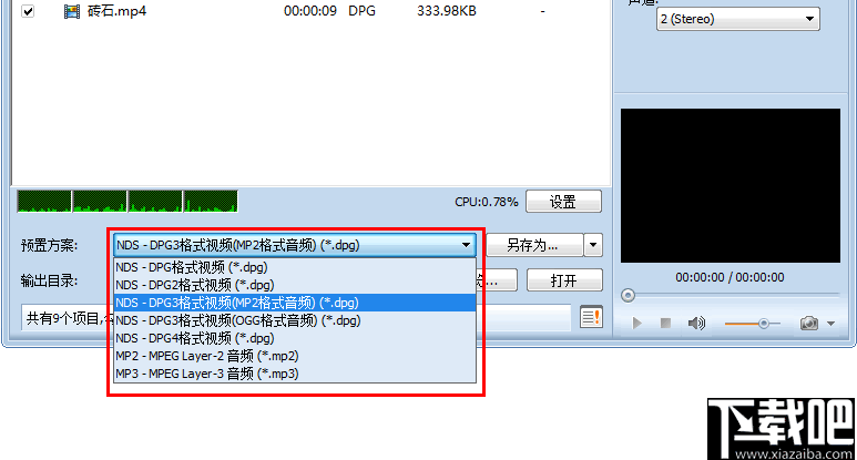 ImTOO DPG Converter(ImTOO DPG格式转换器)