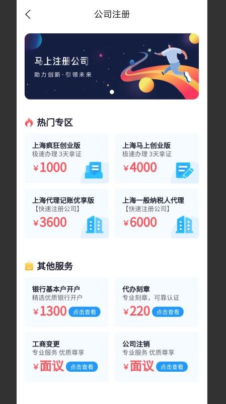 马上创业网(1)