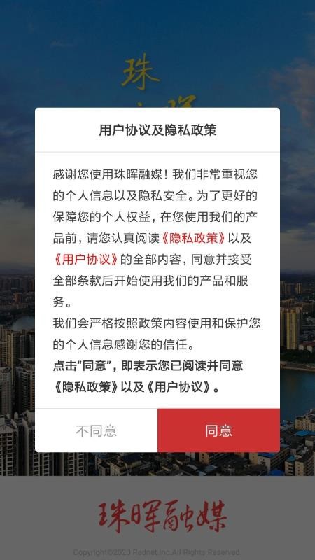 珠晖融媒(4)