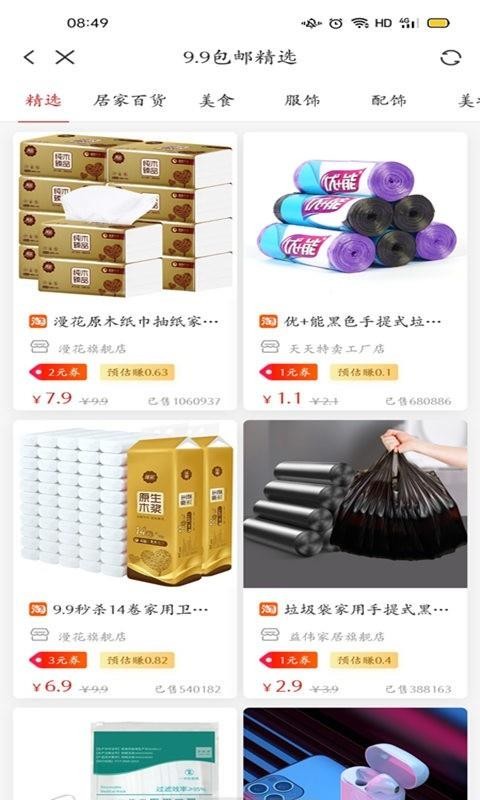 易U生活(1)