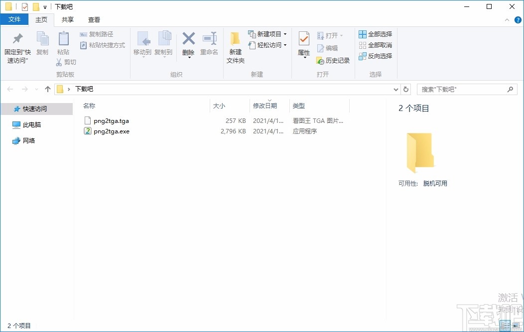 Easy2Convert PNG to TGA(PNG转TGA软件)