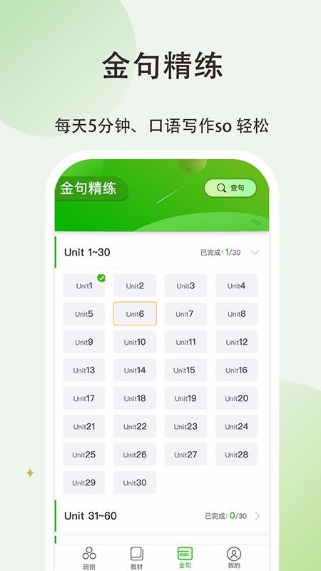 维词初中教师版(1)