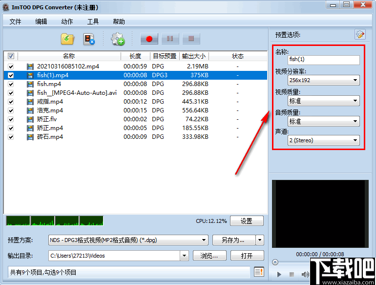 ImTOO DPG Converter(ImTOO DPG格式转换器)