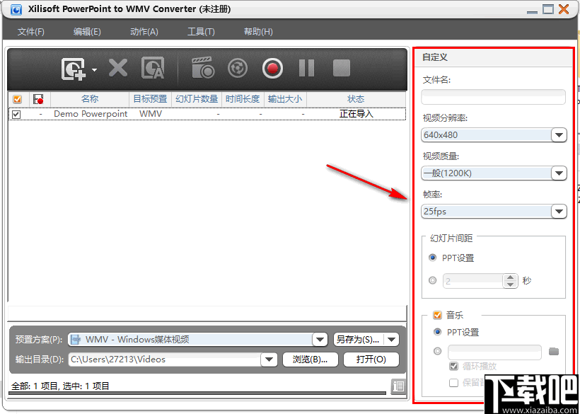 Xilisoft PowerPoint to WMV Converter(PPT转wmv软件)