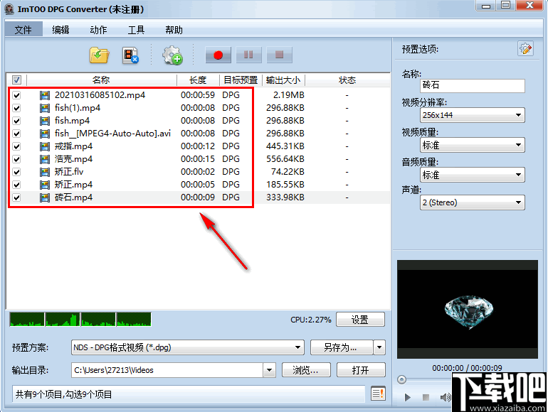 ImTOO DPG Converter(ImTOO DPG格式转换器)