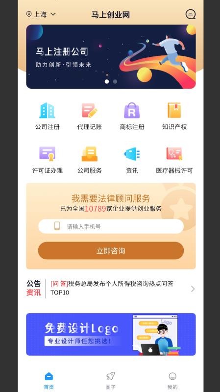 马上创业网