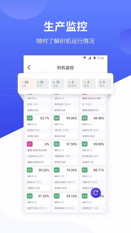 飞梭APP(3)