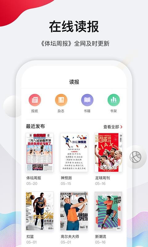 体坛加(3)