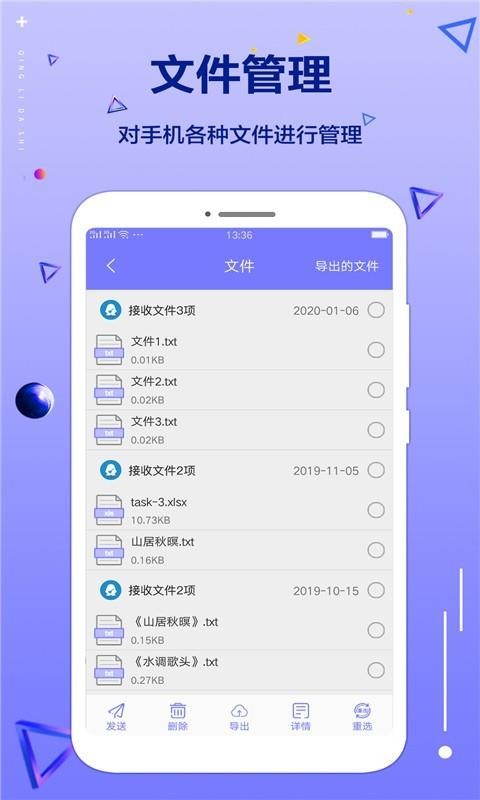 手机清理帮手(4)