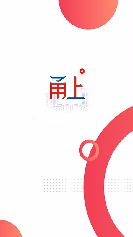 甬上(3)