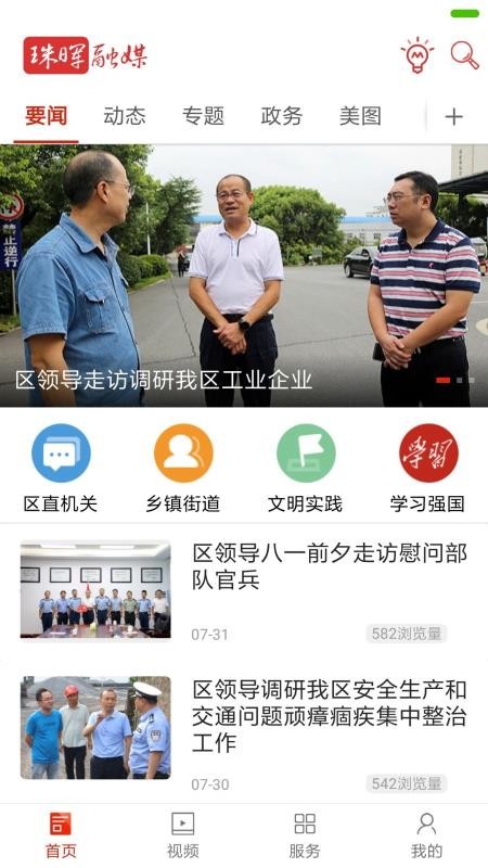 珠晖融媒