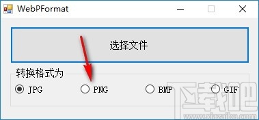 WebPFormat(webp图片格式转换器)