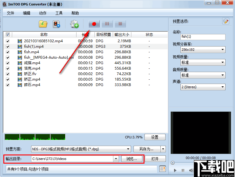 ImTOO DPG Converter(ImTOO DPG格式转换器)