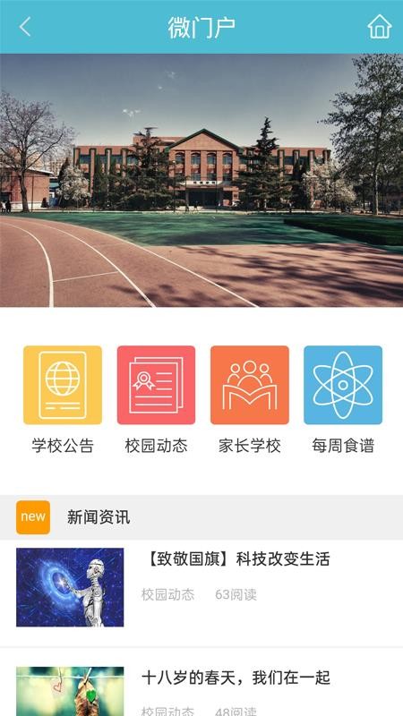江阴教育(2)