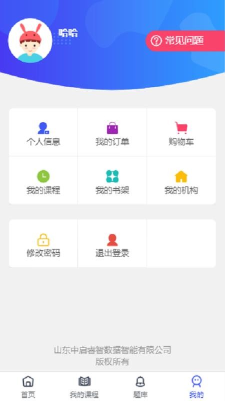 中启网校(3)