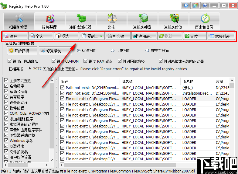 Registry Help Pro(注册表修复管理软件)