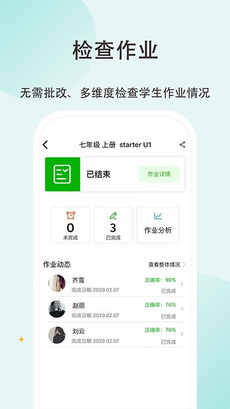 维词初中教师版(2)