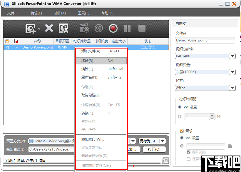 Xilisoft PowerPoint to WMV Converter(PPT转wmv软件)