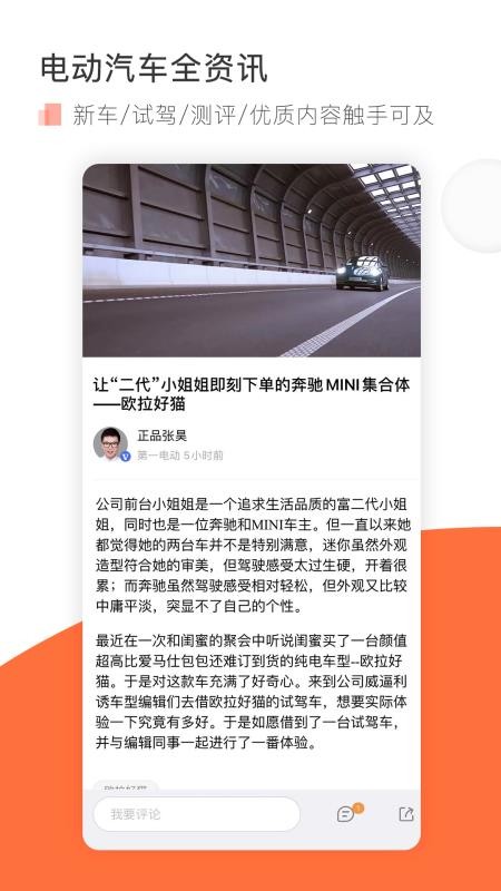 第一电动(2)