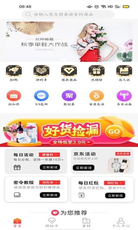 易U生活(4)