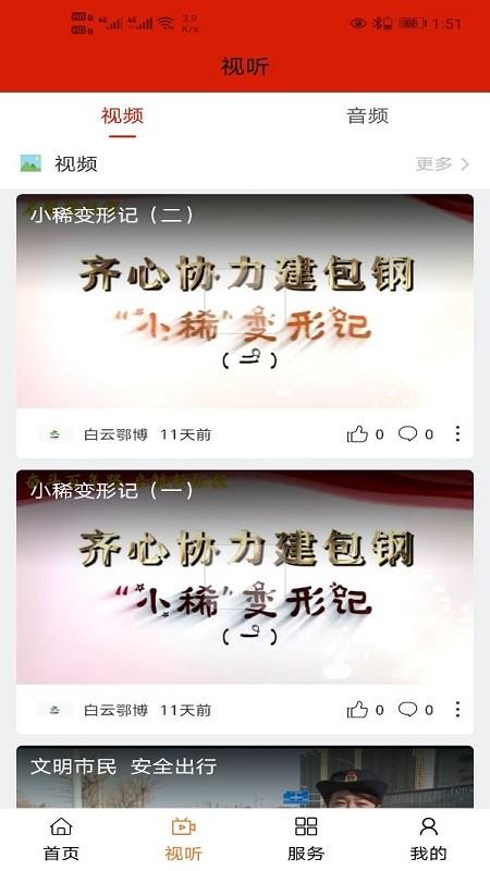 白云鄂博(2)