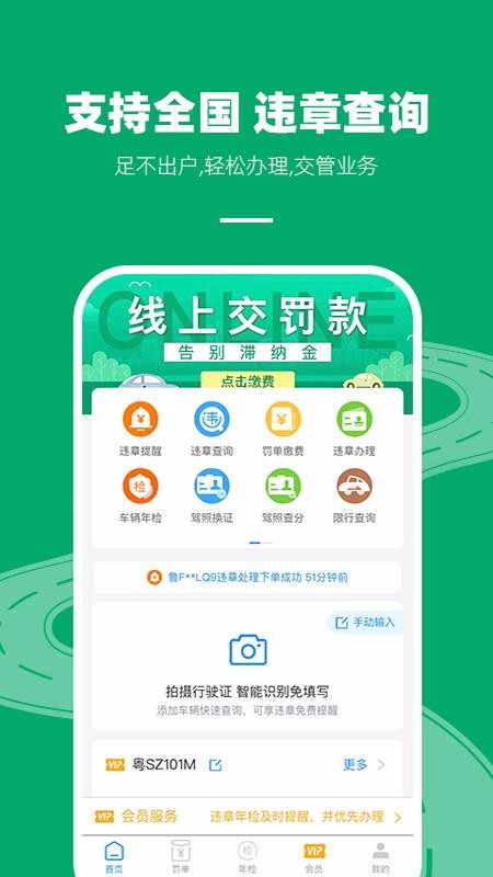 123查违章查询(5)