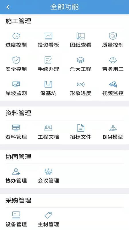 津港BIM云(4)