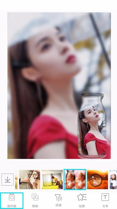 画中画照片编辑(1)