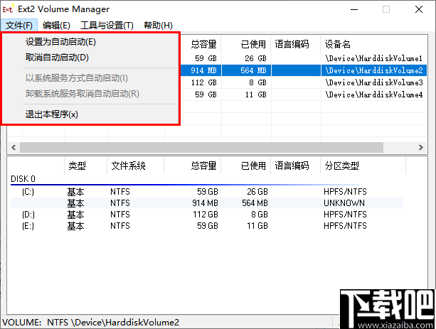 Ext2 Volume Manager(Ext2分区管理软件)