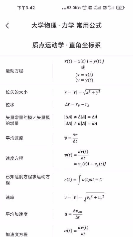 懂与应试(2)