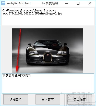 verfiyPicAddText(图片加文字小工具)